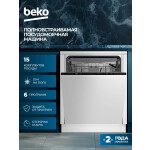 Встраиваемая посудомоечная машина Beko BDIN16520