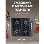 Встраиваемая газовая варочная панель Zigmund & Shtain GN 98.61 B