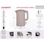 Чайник электрический Oursson EK1731W/PC