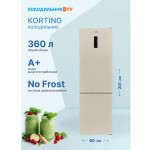 Холодильник Korting KNFC 62010 B