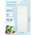 Холодильник Maunfeld MFF143W