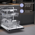 Встраиваемая посудомоечная машина Zigmund & Shtain DW 129.6009 X