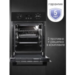 Встраиваемый электрический духовой шкаф Zigmund & Shtain E 145 B