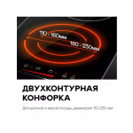 Встраиваемая электрическая варочная панель Garlyn H-400