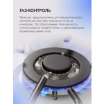 Встраиваемая газовая варочная панель Delvento V45V35W001