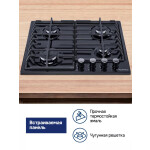 Встраиваемая газовая варочная панель Maunfeld EGHE.64.6CB/G