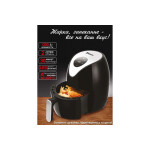 Аэрогриль Sakura SA-7661