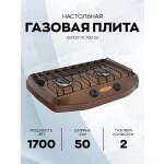 Настольная плита Gefest ПГ 700-02