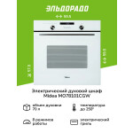 Встраиваемый электрический духовой шкаф Midea MO78101CGW