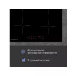 Встраиваемая индукционная варочная панель Zigmund & Shtain CI 33.6 B