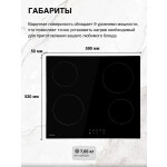 Встраиваемая электрическая варочная панель EVELUX HEV 640 B