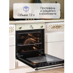 Встраиваемый электрический духовой шкаф Zigmund & Shtain E 134 X