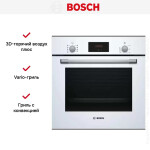 Встраиваемый электрический духовой шкаф Bosch HBF534EW0R