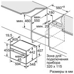 Встраиваемый электрический духовой шкаф Siemens CM633GBS1