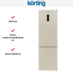 Холодильник Korting KNFC 62010 B