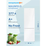 Холодильник Maunfeld MFF200NFW