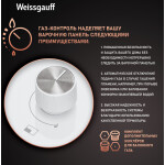 Встраиваемая газовая варочная панель Weissgauff HGG 641 WGB