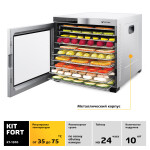 Сушилка для фруктов и овощей Kitfort KT-1910