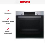 Встраиваемый электрический духовой шкаф Bosch HBA554YS0