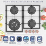 Встраиваемая газовая варочная панель Zigmund & Shtain MN 199.61 W