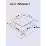 Встраиваемая газовая варочная панель Delvento V45V35B001