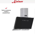Каминная вытяжка Kaiser AT 6430 F Eco