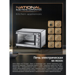 Мини-печь National NK-MO305