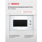Встраиваемая микроволновая печь Bosch BFL520MW0