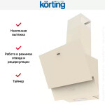 Каминная вытяжка Korting KHC 65070 GB