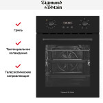 Встраиваемый электрический духовой шкаф Zigmund & Shtain E 145 B