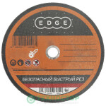 Диск отрезной Edge by Patriot 816010003