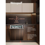 Встраиваемая посудомоечная машина Weissgauff BDW 6138 D