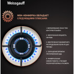 Встраиваемая газовая варочная панель Weissgauff HGG 641 REB