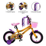 Велосипед Navigator 12 LUCKY Желтый/Сиреневый ВНМ12133
