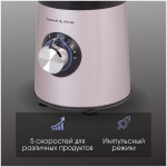 Блендер стационарный Zigmund & Shtain BS-441 D