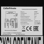 Винный шкаф Cellar Private CP008F