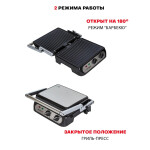 Электрогриль Supra GS-7130