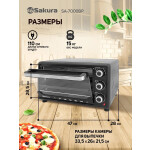 Мини-печь Sakura SA-7024B