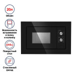 Встраиваемая микроволновая печь Maunfeld MBMO.20.1PGB