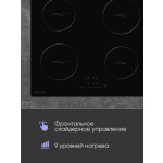 Встраиваемая индукционная варочная панель Zigmund & Shtain CI 35.6 B