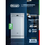 Посудомоечная машина Delonghi DDWS 09S Citrino