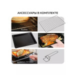 Мини-печь GFgril GFO-20W