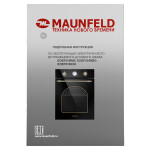 Встраиваемый электрический духовой шкаф Maunfeld EOEF516RBG