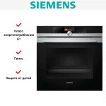 Встраиваемый электрический духовой шкаф Siemens HB676GBS1