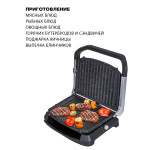 Электрогриль Pioneer GR1009E