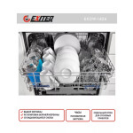 Встраиваемая посудомоечная машина Exiteq EXDW-I404