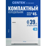 Холодильник Centek CT-1700