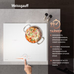 Встраиваемая индукционная варочная панель Weissgauff HI 642 WFZC