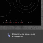 Встраиваемая электрическая варочная панель Zigmund & Shtain CN 39.6 B