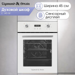 Встраиваемый электрический духовой шкаф Zigmund & Shtain E 145 W